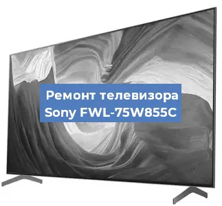 Замена динамиков на телевизоре Sony FWL-75W855C в Новосибирске
